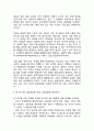 [ 비고츠키 발달이론 연구레포트 ] 비고츠키 인물소개와 비고츠키 인지발달이론,사회문화적 발달이론,근접발달이론분석및 비고츠키 발달이론의 실제교육 적용사례와 시사점 10페이지
