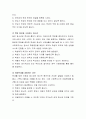 현재 아동 및 청소년관련(아동학대, 학교폭력, 성매매, 무상급식, 자살 등) 문제를 제시하고 그에 따른 서비스, 학교사회복지사의 역할을 제시하고 이를 해결하기 위한 방법을 논하시오 3페이지