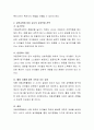 영유아 과학교육을 위한 교사의 역할에 대해서 제시하고, 영유아 어린이집에서의 하루일과를 중심으로 교사의 구체적인 역할을 적용하여 서술하시오 3페이지