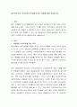 굶으면서 하는 다이어트가 인체에 미치는 영향에 대해 서술하시오 2페이지