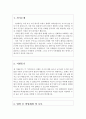 음악교육대학원학업계획서 음악대학원연구계획서예시합격/면접 음악교육학과대학원자기소개서,서울대학교음악교육대학원 학업계획서,이화여대음악대학원 진학동기, 연세대음악대학원학업계획서,실용음악학 2페이지