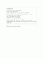 음악교육대학원학업계획서 음악대학원연구계획서예시합격/면접 음악교육학과대학원자기소개서,서울대학교음악교육대학원 학업계획서,이화여대음악대학원 진학동기, 연세대음악대학원학업계획서,실용음악학 4페이지