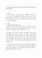 최근 기업에서 아웃소싱이 많이 이용되는 이유를 정보기술과 연관지어 자유롭게 토론하시오 2페이지