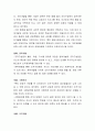 인적자원으로서의 본인이 그 간 인력개발과 활용을 위해 노력한 것들을 HRD의 네 가지 구성요소에 입각하여 6하 원칙에 맞게 서술해 보고, 단기계획(향후 3년 간)과 장기계획(10년 후 나의 포지션)을 수립해 보십시 4페이지