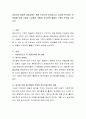 영유아의 올바른 영양섭취는 평생 건강으로 이어집니다. 심하게 편식하는 아이들을 위해 가정과 시설에서 어떻게 지도하면 좋을지 구체적 방안을 논하시오 2페이지