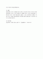 본인이 생각하는 30~40대 주부들에게 적합한 평생교육방법을 제시하고, 그 이유를 기술하시오 4페이지