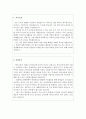 영어교육과학업계획서 영어교육과자기소개서예시합격*면접,영문학과 대학원자기소개서,영어교육학과대학원 학업계획서,고려대영어교육과 자기소개서,한국외대영어교육과 자소서,중앙대영어교육학과 학업 2페이지