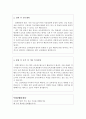교육학과 학업계획서 : 교육학과대학원학업계획서 교육학과대학원자기소개서예시합격(교육대학원 학업계획서+면접질문)연세대학교교육대학원학업·계획서교육대학원학업계획서 지원동기 3페이지