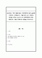 효과적인 아동 생활지도는 아동행동에 대한 올바른 이해에서 시작됩니다. 이를 위해 유아 행동에 영향을 미치는 요인과 유아 문제행동에 대한 행동수정 기법의 종류 및 방법을 작성하시오 1페이지