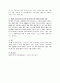장애인복지의 이념에 대한 개념을 정리하고 이념이 가지고 있는 내용이 현재의 장애인복지에 미치는 영향에 대해 정리하시오 4페이지