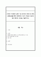 다양한 여성복지 관련 이슈 중(강의 주제 중 선택) 언론보도를 통해 대중에게 이슈가 되었던 내용에 대한 본인의 의견을 서술하시오 1페이지