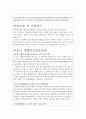 건양대병원면접 건양대학교병원면접 병원면접질문답변/건양대병원면접 건양대학교병원면접 건양대학병원간호사면접1분자기소개+건양대병원면접후기,건양대병원간호사면접스피치,건양대학교병원면접후기 2페이지