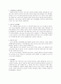 대전건양대병원자소서 건양대학교병원자기소개서합격+건양대간호사면접1분스피치/건양대학교병원 자소서 건양대학교병원 간호사 자기소개서 건양대병원면접자소서,대전역건양대병원 간호사합격자소서샘플 2페이지