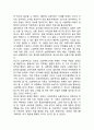 (A+) 위메프 기업상황분석/ 위메프 마케팅전략,커뮤니케이션전략/ 위메프 향후전략방향과 마케팅전략 제언 7페이지