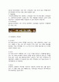 (A+) 위메프 기업상황분석/ 위메프 마케팅전략,커뮤니케이션전략/ 위메프 향후전략방향과 마케팅전략 제언 13페이지