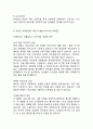(A+) 위메프 기업상황분석/ 위메프 마케팅전략,커뮤니케이션전략/ 위메프 향후전략방향과 마케팅전략 제언 14페이지