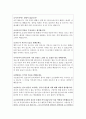 동의의료원면접 동의의료원면접질문+합격답변(부산동의병원면접·동의대학교한방병원면접)간호사1분자기소개서 동의의료원 면접 동의의료원면접질문,부산동의의료원간호사면접 동의대동의병원면접후기 4페이지