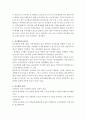 건축공사의 리모델링 요약정리 및 느낀점 3페이지