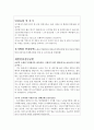 을지병원면접 을지병원면접합격답변(노원을지병원면접후기 하계을지대병원면접질문 대전을지대학교병원간호사면접 의정부을지병원면접) 을지병원간호사1분스피치 간호사 자기소개서 을지대병원 간호사1분자기소개 2페이지
