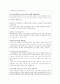 을지병원면접 을지병원면접합격답변(노원을지병원면접후기 하계을지대병원면접질문 대전을지대학교병원간호사면접 의정부을지병원면접) 을지병원간호사1분스피치 간호사 자기소개서 을지대병원 간호사1분자기소개 4페이지