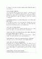 서울원자력병원면접 원자력병원면접질문합격답변(원자력병원간호사1분자기소개)원자력의학원 원자력병원 면접원자력병원 간호사면접질문,공릉동원자력병원 면접예상질문,노원원자력병원 면접후기 4페이지