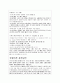한림대병원면접 한림대학교성심병원 면접질문답변(후기/질문/간호시험/간호사면접1분자기소개/모범답안)한림대병원 면접한림대병원 자기소개서 강동성심병원면접 강남성심병원 면접,한강동탄성심병원 2페이지