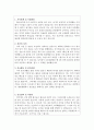 강동성심병원자기소개서 강동성심병원자소서 한림대병원 자기소개서*한림대학교병원간호사면접1분자기소개서 강동한림대병원자기소개서 한림대강동성심병원면접자기소개서 한림대병원 자소서예문 샘플 2페이지