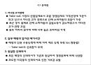 (스타벅스 마케팅PPT) 스타벅스 기업성공요인- 스타벅스 마케팅사례-스타벅스 한국진출전략- 스타벅스 문제점과 향후전략제언 34페이지