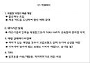(스타벅스 마케팅PPT) 스타벅스 기업성공요인- 스타벅스 마케팅사례-스타벅스 한국진출전략- 스타벅스 문제점과 향후전략제언 35페이지
