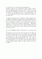 [ 게임중독 문제점과 해결방안연구 ] 게임중독 개념,원인분석과 게임중독 치료사례분석및 게임중독 문제점과 해결방안과 나의의견 4페이지