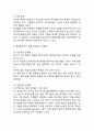 [ 게임중독 문제점과 해결방안연구 ] 게임중독 개념,원인분석과 게임중독 치료사례분석및 게임중독 문제점과 해결방안과 나의의견 7페이지