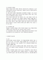 [ 게임중독 문제점과 해결방안연구 ] 게임중독 개념,원인분석과 게임중독 치료사례분석및 게임중독 문제점과 해결방안과 나의의견 8페이지
