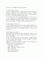[ 게임중독 문제점과 해결방안연구 ] 게임중독 개념,원인분석과 게임중독 치료사례분석및 게임중독 문제점과 해결방안과 나의의견 9페이지