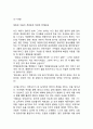 [ 게임중독 문제점과 해결방안연구 ] 게임중독 개념,원인분석과 게임중독 치료사례분석및 게임중독 문제점과 해결방안과 나의의견 10페이지