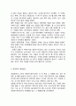 [ 게임중독 문제점과 해결방안연구 ] 게임중독 개념,원인분석과 게임중독 치료사례분석및 게임중독 문제점과 해결방안과 나의의견 11페이지