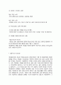 [ 게임중독 문제점과 해결방안연구 ] 게임중독 개념,원인분석과 게임중독 치료사례분석및 게임중독 문제점과 해결방안과 나의의견 12페이지