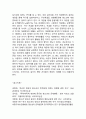 [ 게임중독 문제점과 해결방안연구 ] 게임중독 개념,원인분석과 게임중독 치료사례분석및 게임중독 문제점과 해결방안과 나의의견 13페이지