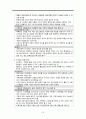 자살, 폭력, 학대, 자살피해자간호, 폭력피해자간호, 학대피해자간호 10페이지