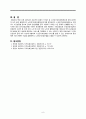 노인장기요양보험, 노인장기요양보험제도, 노인장기요양보험제도종류, 요양보험급여, 노인장기요양보험전문인력, 방문간호, 노인장기요양보험제도기대효과 9페이지