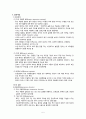 기분장애, 기분장애정의, 기분장애원인, 기분장애간호사정, 기분장애간호진단, 기분장애행동특성, 기분장애간호중재, 기분장애평가, 기분장애간호 5페이지