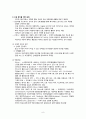 기분장애, 기분장애정의, 기분장애원인, 기분장애간호사정, 기분장애간호진단, 기분장애행동특성, 기분장애간호중재, 기분장애평가, 기분장애간호 9페이지