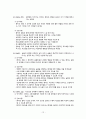 기분장애, 기분장애정의, 기분장애원인, 기분장애간호사정, 기분장애간호진단, 기분장애행동특성, 기분장애간호중재, 기분장애평가, 기분장애간호 12페이지