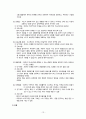 기분장애, 기분장애정의, 기분장애원인, 기분장애간호사정, 기분장애간호진단, 기분장애행동특성, 기분장애간호중재, 기분장애평가, 기분장애간호 13페이지