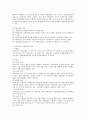 [사회보장제도] 공공부조와 사회보험을 비교 설명하시오. 2페이지