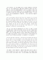 Appointment with Love : 사랑의 약속 - S. J. Kishor 2페이지