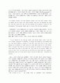 Appointment with Love : 사랑의 약속 - S. J. Kishor 3페이지
