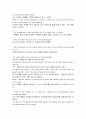 Araby  -James Joyce 해석본 10페이지