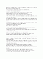 Araby  -James Joyce 해석본 11페이지