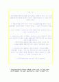 한국산업단지공단자기소개서+면접자료,한국산업단지공단자소서+면접질문,한국산업단지공단 4급 행정직(신입) 자기소개서자소서 면접기출문제 2페이지