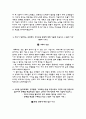 한국산업단지공단자기소개서+면접자료,한국산업단지공단자소서+면접질문,한국산업단지공단 4급 행정직(신입) 자기소개서자소서 면접기출문제 4페이지